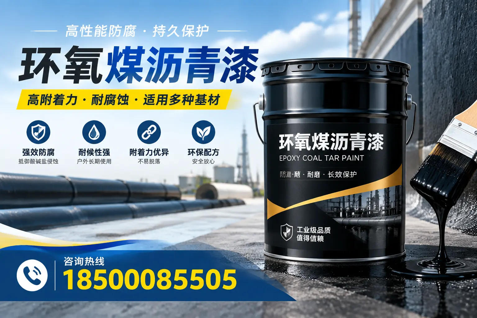 环氧煤沥青漆使用中的常见问题及解决方案，可克达拉用户指南